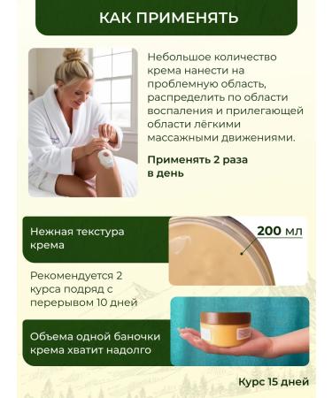 Biosan Khondro anesthetic cream for joints and muscles Chondro - Buy Online on GoSupps.com