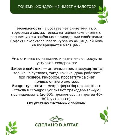 Biosan Khondro anesthetic cream for joints and muscles Chondro - Buy Online on GoSupps.com