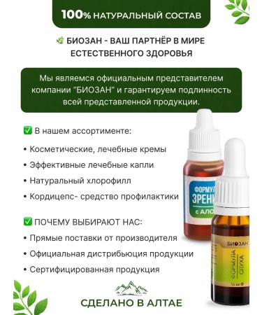 Biosan Khondro anesthetic cream for joints and muscles Chondro - Buy Online on GoSupps.com