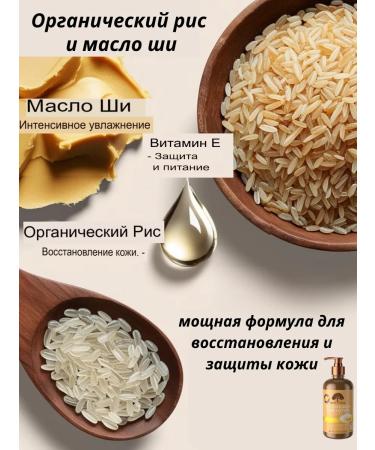 Fruit of The Wokali 's Moisturizing body lotion with shi oil - Buy Online on GoSupps.com