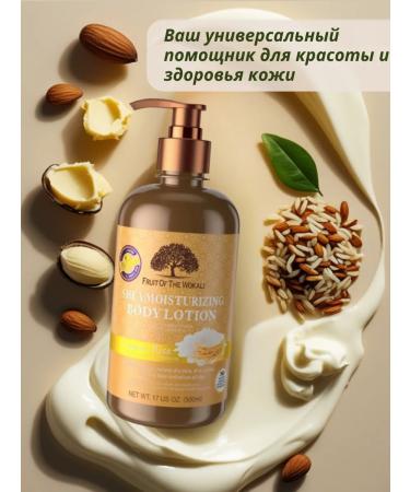 Fruit of The Wokali 's Moisturizing body lotion with shi oil - Buy Online on GoSupps.com