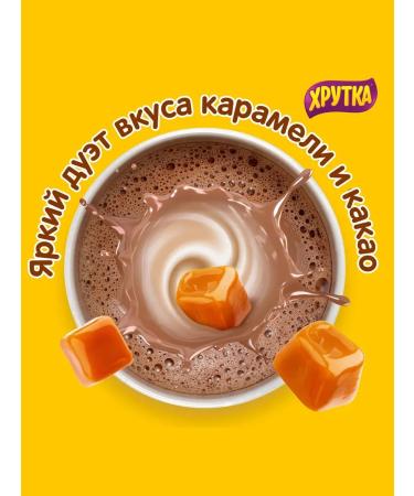 Khrutka Cocoa drinks-solid-discharge caramel 250g - Buy Online on GoSupps.com