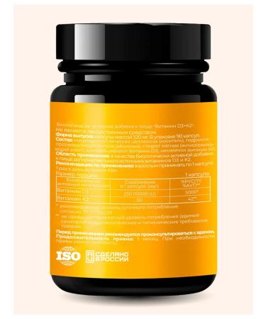 DONEWELL Vitamin D3 (D3)+ K2 90 capsules - Buy Online on GoSupps.com