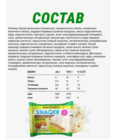 Snaq Fabriq PP cookies SNAQER Pistachio in chocolate - 10pcs - Buy Online on GoSupps.com