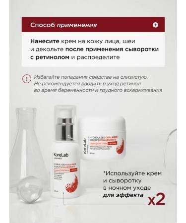 KoreLab Face cream with retinol anti -aging night Korea - Buy Online on GoSupps.com