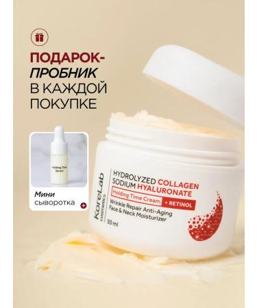 KoreLab Face cream with retinol anti -aging night Korea - Buy Online on GoSupps.com