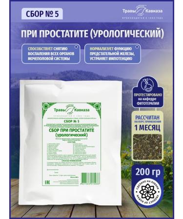 Herbs of the Caucasus Prostati collection 200 g