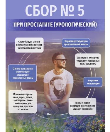 Herbs of the Caucasus Prostati collection 200 g - Buy Online on GoSupps.com