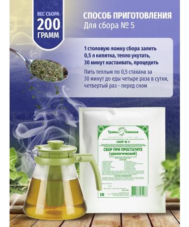 Herbs of the Caucasus Prostati collection 200 g - Buy Online on GoSupps.com