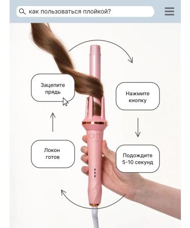 the ROSY Carriage for curls and curls automatic hair styler - Buy Online on GoSupps.com