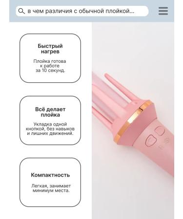 the ROSY Carriage for curls and curls automatic hair styler - Buy Online on GoSupps.com