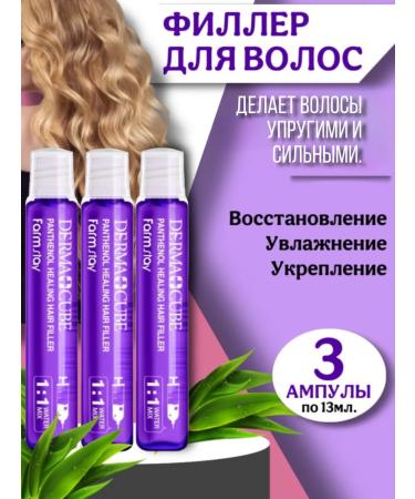 EVANEST Moisturizing hair filler