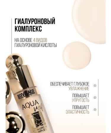 LUXVISAGE Clae for the face and eyes corrector - Buy Online on GoSupps.com