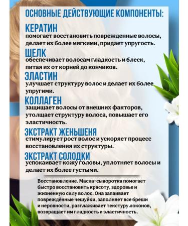 EVANEST Filler for hair. Restoration and moisture - Buy Online on GoSupps.com