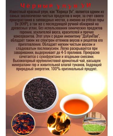 CHACHAFAN Red tea Dahunpao Wi Rock on Charks - Buy Online on GoSupps.com