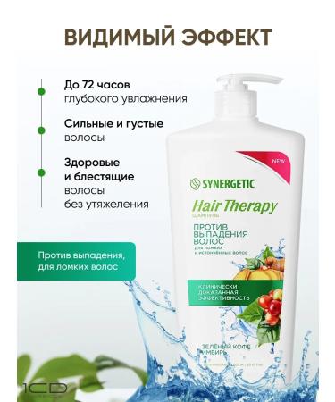 Synergetic Deep cleaning shampoo Hair Therapy (900ml) green coffee - Buy Online on GoSupps.com