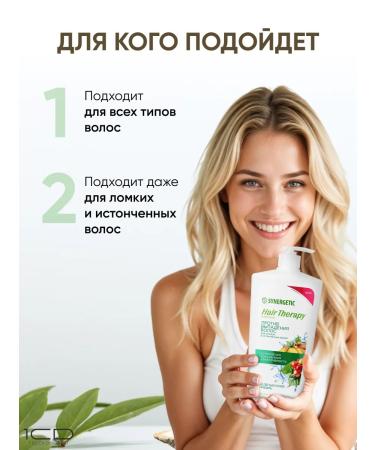Synergetic Deep cleaning shampoo Hair Therapy (900ml) green coffee - Buy Online on GoSupps.com