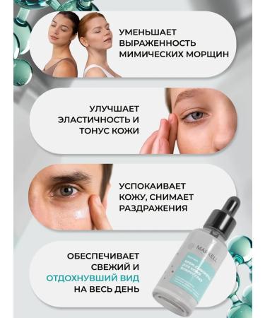 Markell Satter cream for the skin around the eyes 30ml - Buy Online on GoSupps.com