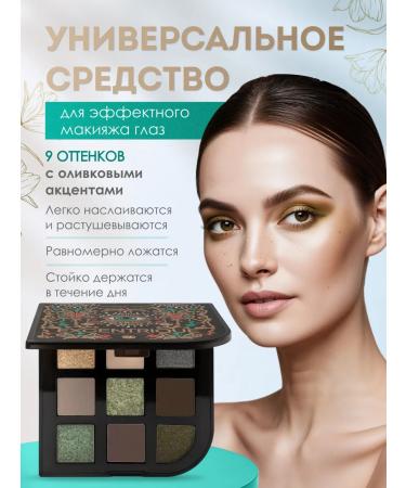 VIVIENNE SABO EXCENTRIQE FELL PALETARY - Buy Online on GoSupps.com