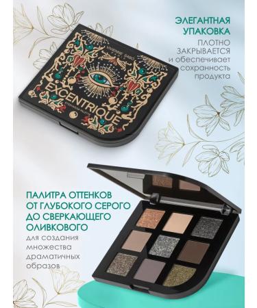 VIVIENNE SABO EXCENTRIQE FELL PALETARY - Buy Online on GoSupps.com