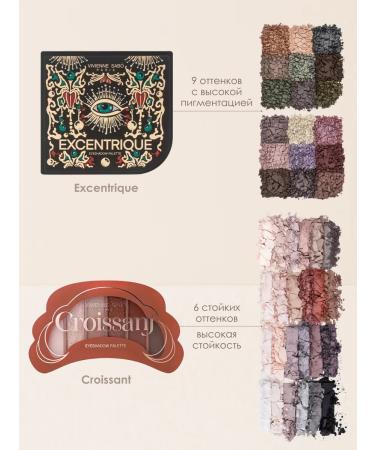 VIVIENNE SABO EXCENTRIQE FELL PALETARY - Buy Online on GoSupps.com