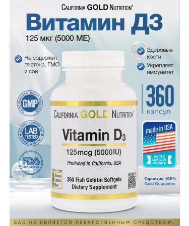 California Gold Nutrition Vitamin D3 5000 IM 125 MCG 360 Caps