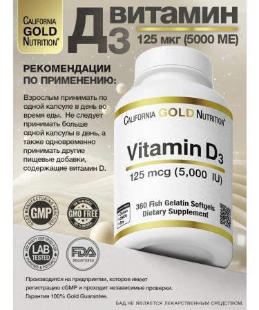 California Gold Nutrition Vitamin D3 360 capsules - Buy Online on GoSupps.com