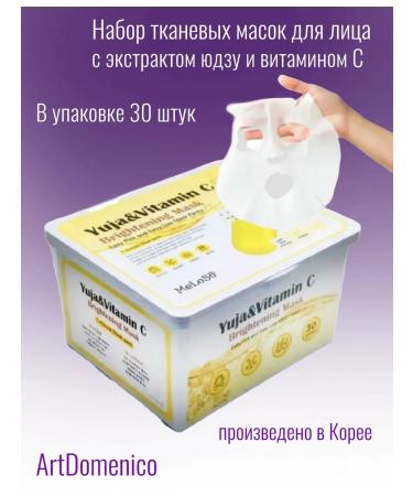 Artdomenico set of tissue masks with vitamin C 30 pieces