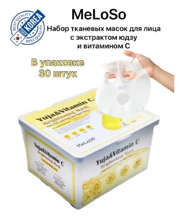 Artdomenico set of tissue masks with vitamin C 30 pieces - Buy Online on GoSupps.com