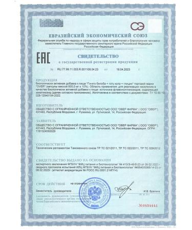 OVERvit Ginkgo biloba+gota cola+glycine caps n60 - Buy Online on GoSupps.com