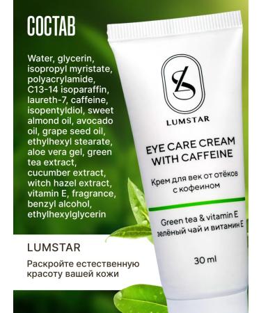 LUMSTAR Cream around the eyes moisturizing from edema - Buy Online on GoSupps.com