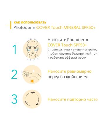 Bioderma Photoderm Cover Touch Very Light + Sensibio H2O 500 ml - Buy Online on GoSupps.com