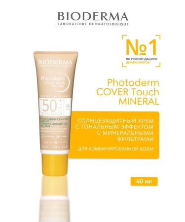 Bioderma Photoderm Cover Touch Very Light + Sensibio H2O 500 ml - Buy Online on GoSupps.com
