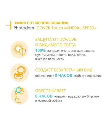 Bioderma Photoderm Cover Touch Very Light + Sensibio H2O 500 ml - Buy Online on GoSupps.com