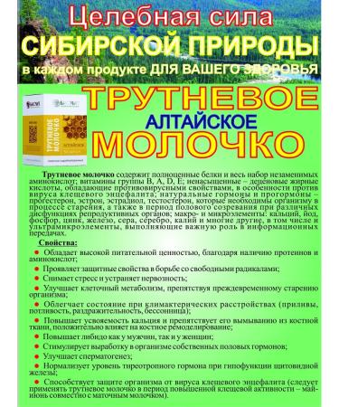 Biolith Truck milk Altai 50 kapsul - Buy Online on GoSupps.com