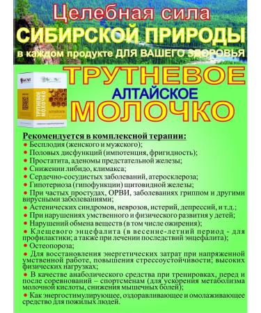 Biolith Truck milk Altai 50 kapsul - Buy Online on GoSupps.com