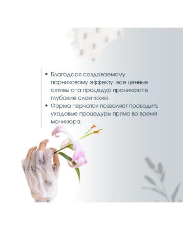 Nogturne professional Cosmetic gloves for paraffin therapy - Buy Online on GoSupps.com