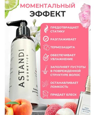 ASTANDI Fleur narcotique smoothing hair smoothing cream - Buy Online on GoSupps.com