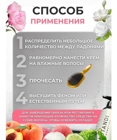 ASTANDI Fleur narcotique smoothing hair smoothing cream - Buy Online on GoSupps.com