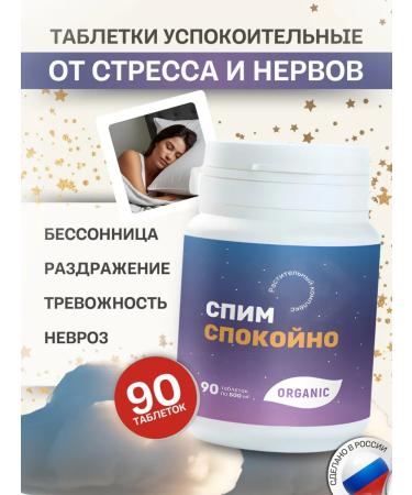 108 herbs Seductive from stress nerves for sleeping a complex of vitamins