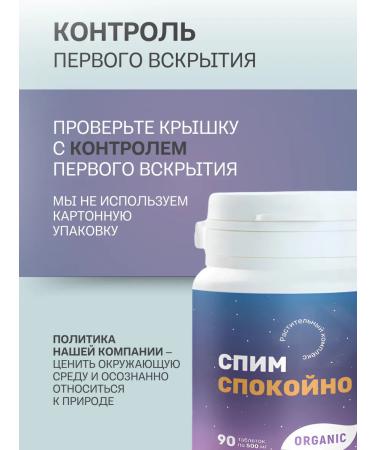 108 herbs Seductive from stress nerves for sleeping a complex of vitamins - Buy Online on GoSupps.com