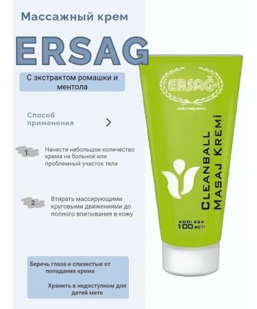 Ersag Massage cream 100ml - Buy Online on GoSupps.com