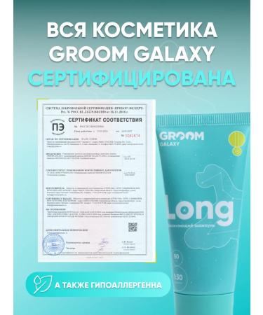 Groom Long shampoo for long hair of dogs 50 ml - Buy Online on GoSupps.com