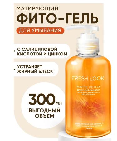 Fresh Look Gel for washing problem skin 300 ml