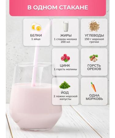 Children's strawberry mixture with Latema calcium - Buy Online on GoSupps.com