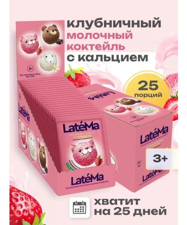 LateMa Mixture of children's latemic calcium 25 pcs