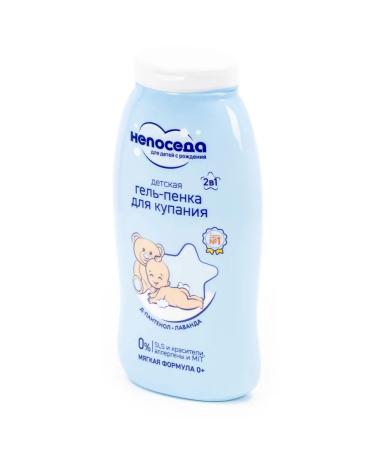 Fidget Children's gel gel for bathing 0+ with lavender 200ml 2 pcs - Buy Online on GoSupps.com