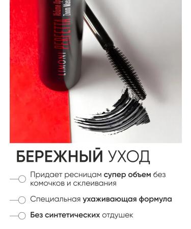 Limoni Muckling set for eyelashes and eye eyeliner black - Buy Online on GoSupps.com