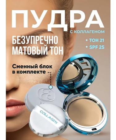 compact powder Facial powder with collagen Collagen 21 tons