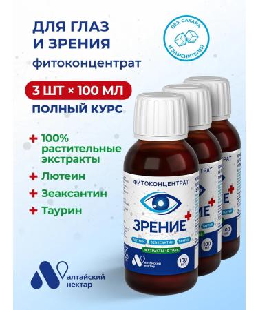 ALTAI NECTAR Complex Luthein Zeaksantin for vision and health of the eyes